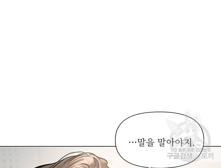 라이언 하트 4화 68