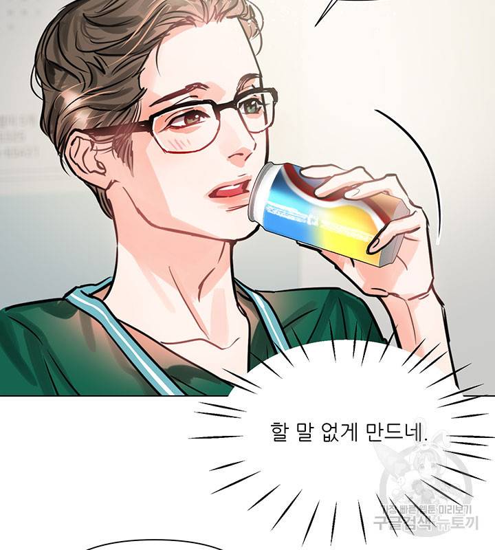 라이언 하트 4화 69