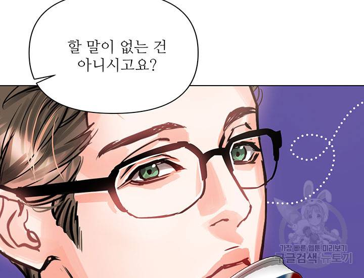 라이언 하트 4화 70