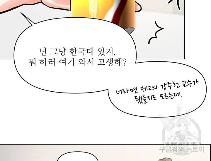 라이언 하트 4화 72