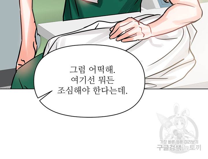 라이언 하트 4화 78
