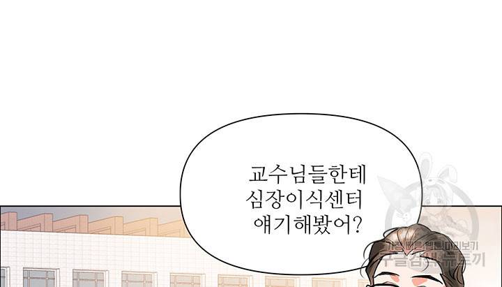 라이언 하트 4화 79