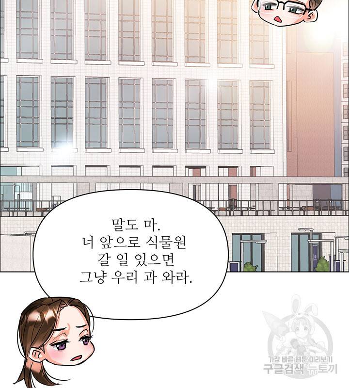 라이언 하트 4화 80