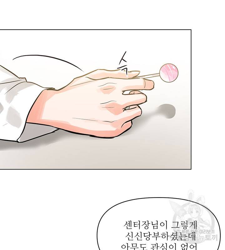 라이언 하트 4화 82
