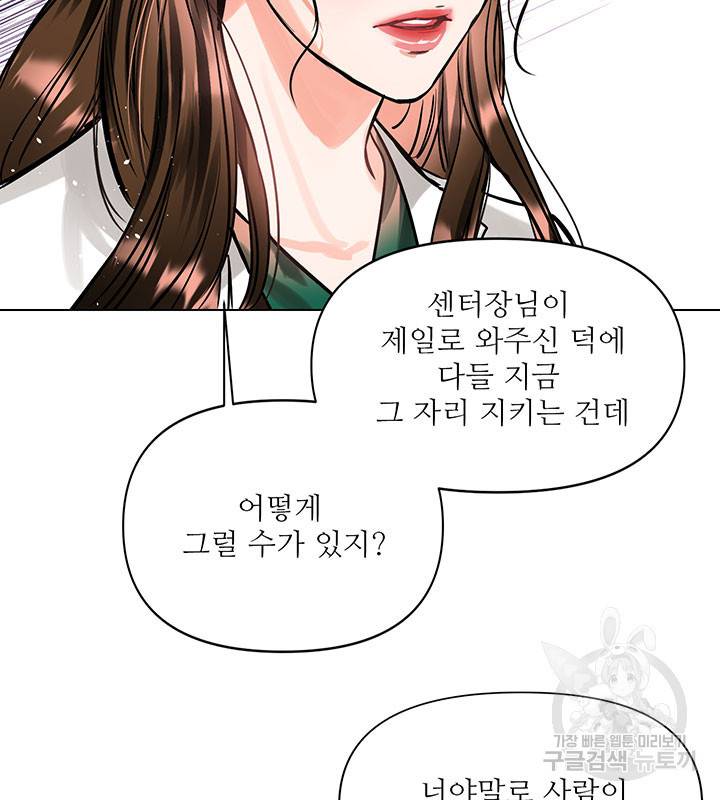 라이언 하트 4화 84
