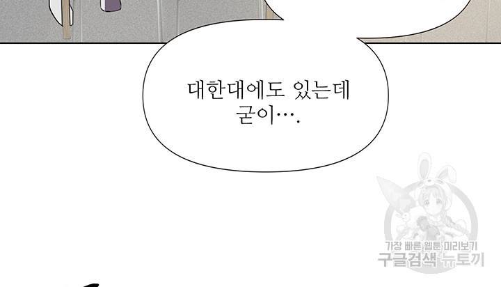 라이언 하트 4화 89