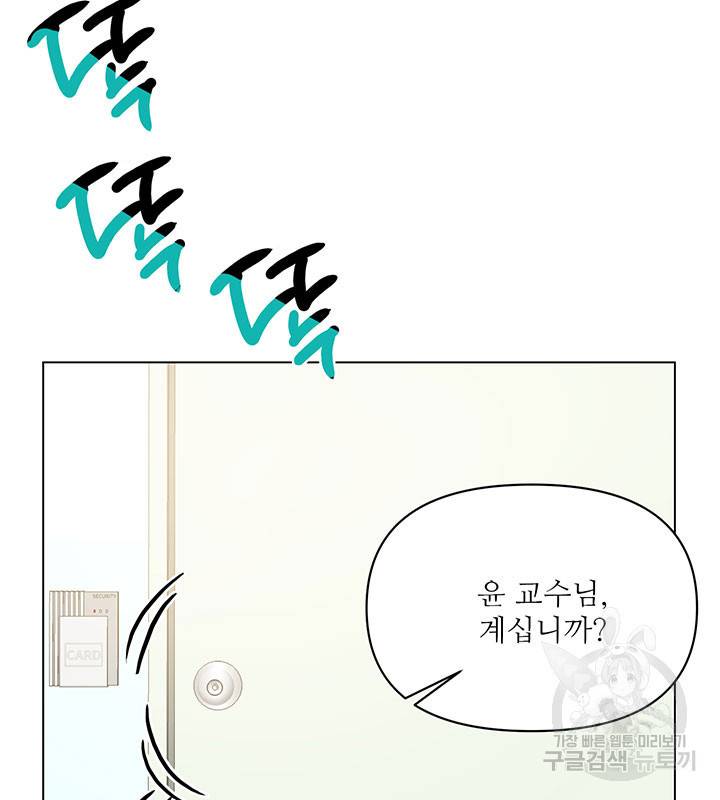 라이언 하트 4화 90