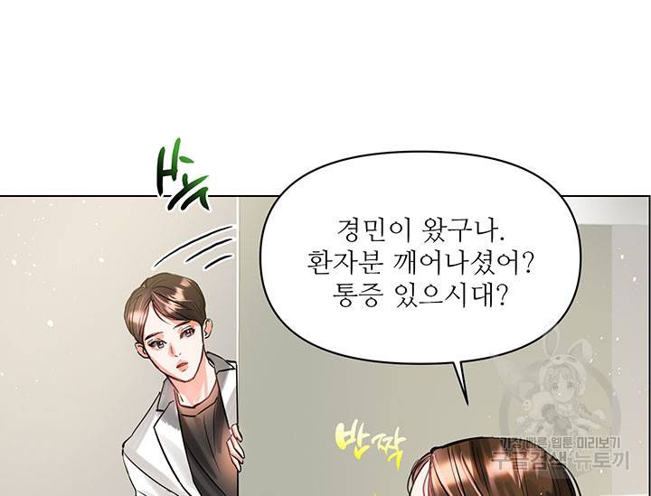 라이언 하트 4화 92