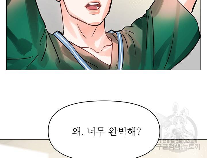 라이언 하트 4화 96