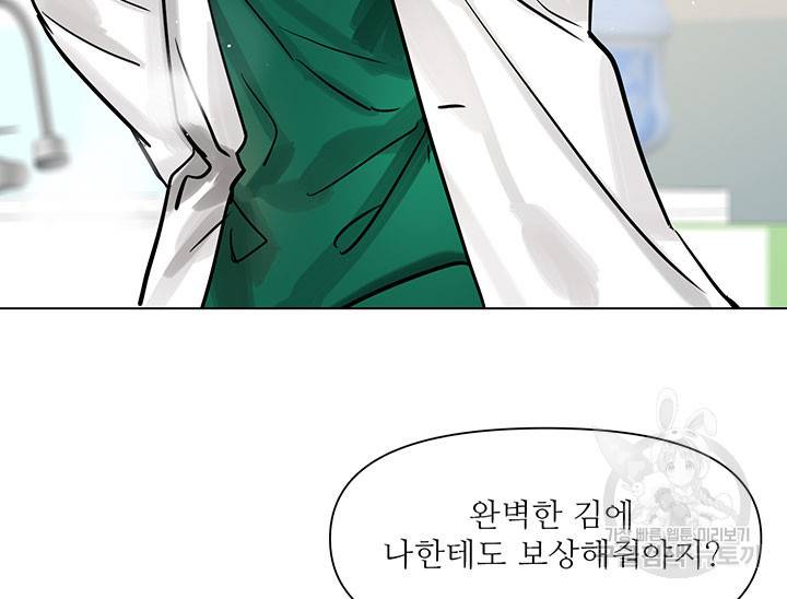 라이언 하트 4화 98