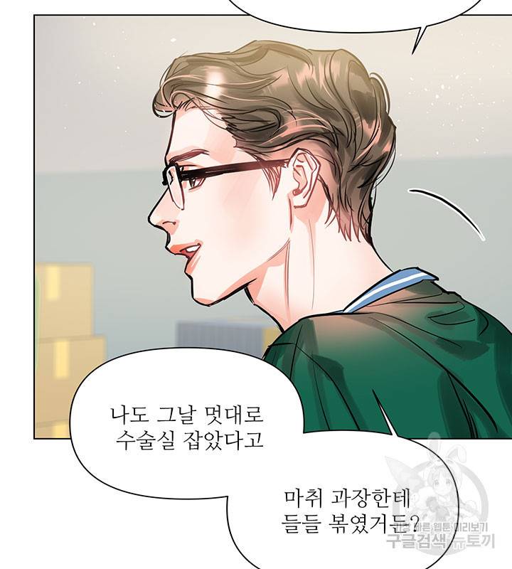 라이언 하트 4화 99
