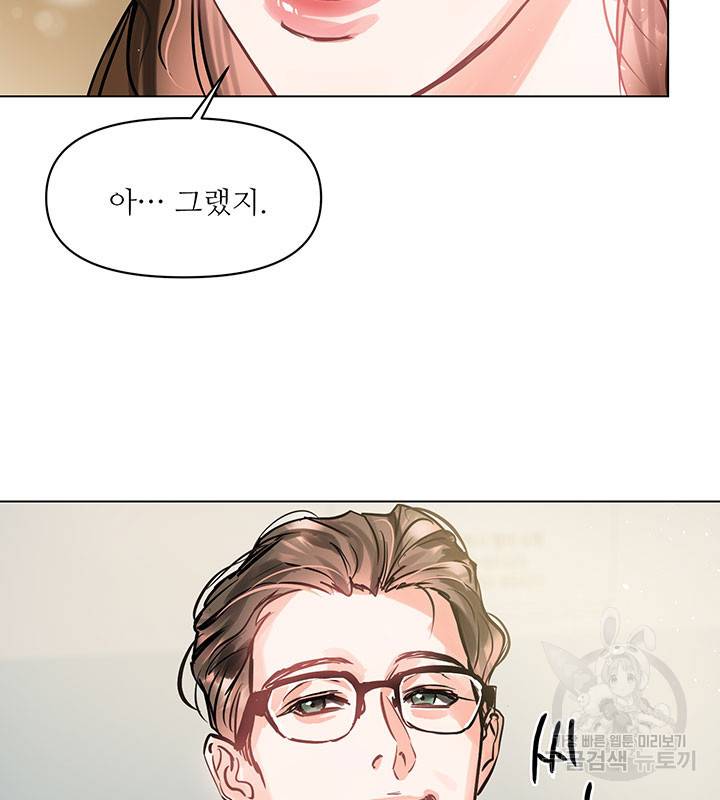 라이언 하트 4화 101