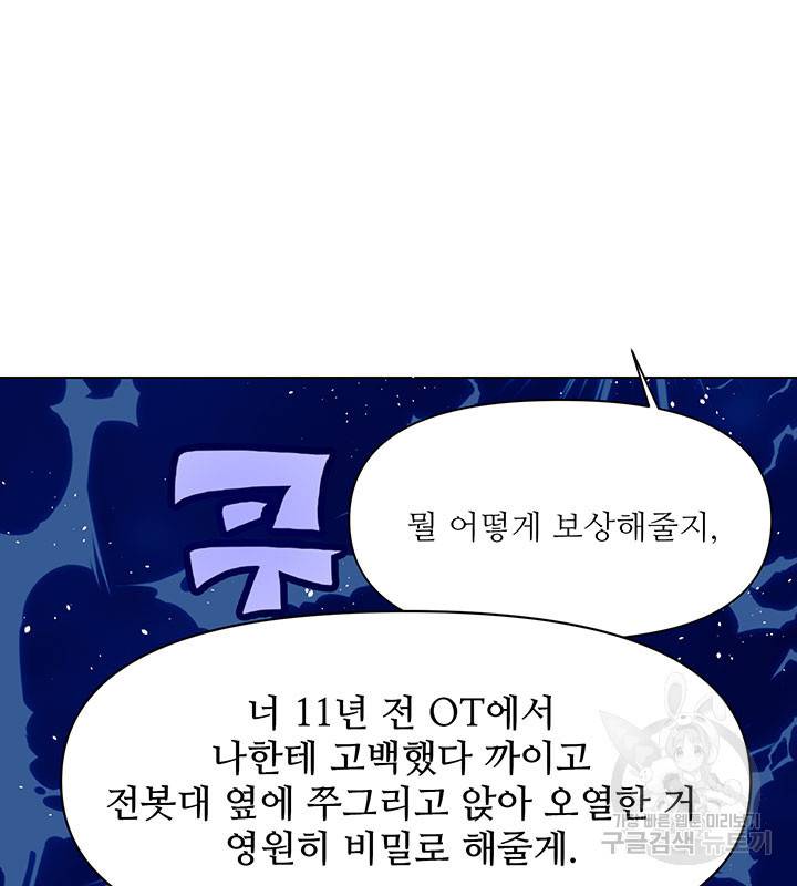 라이언 하트 4화 103