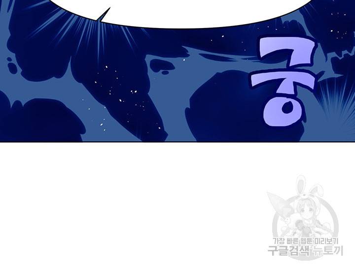 라이언 하트 4화 104