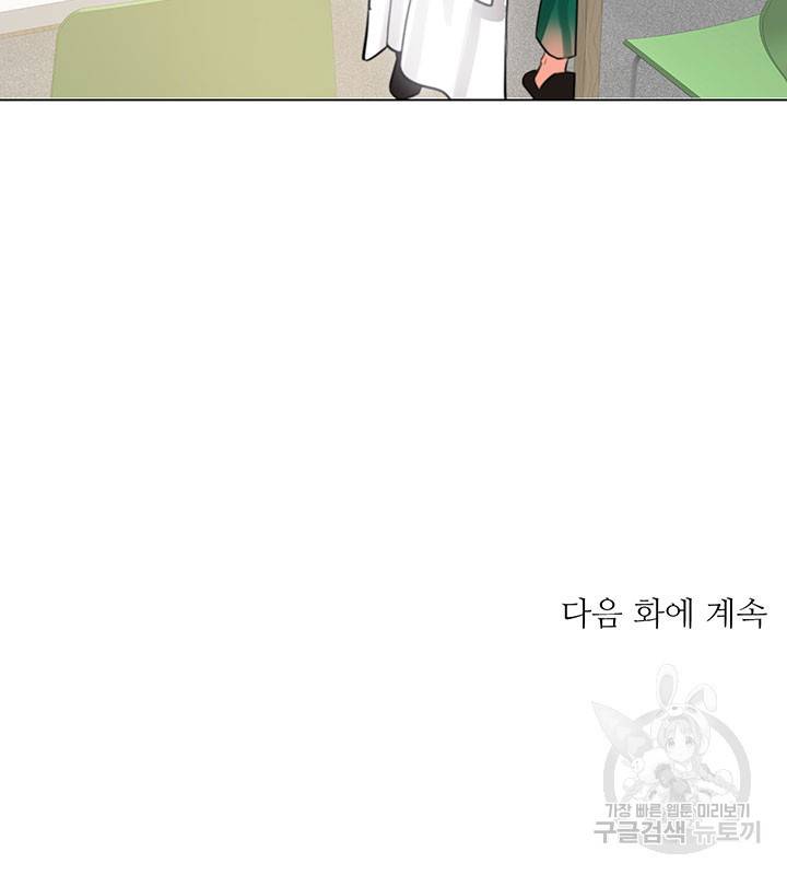 라이언 하트 4화 110