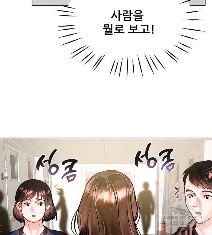 라이언 하트 13화 4