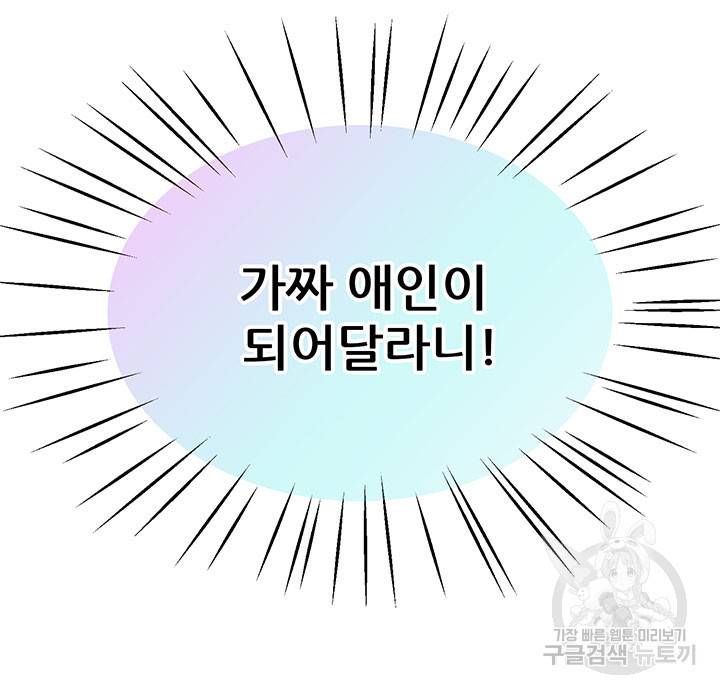 라이언 하트 13화 9