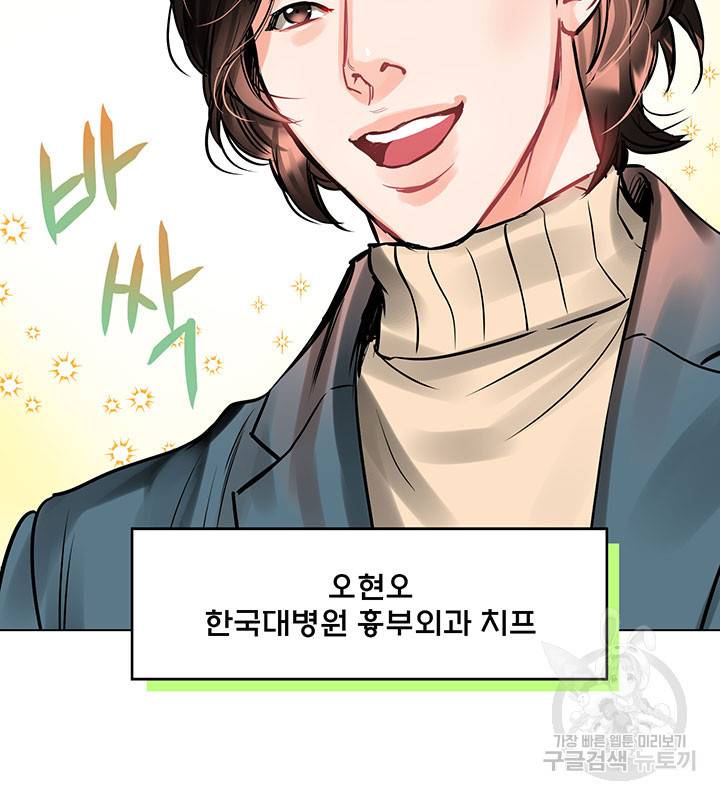 라이언 하트 13화 24