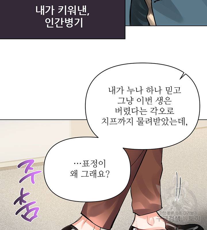 라이언 하트 13화 28