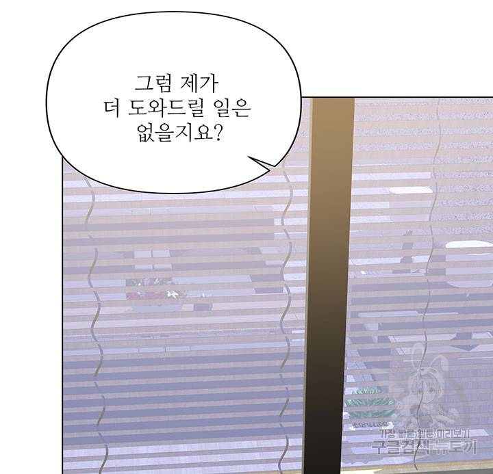 라이언 하트 13화 38