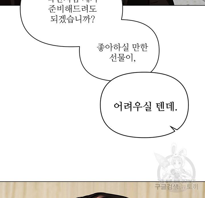 라이언 하트 13화 42