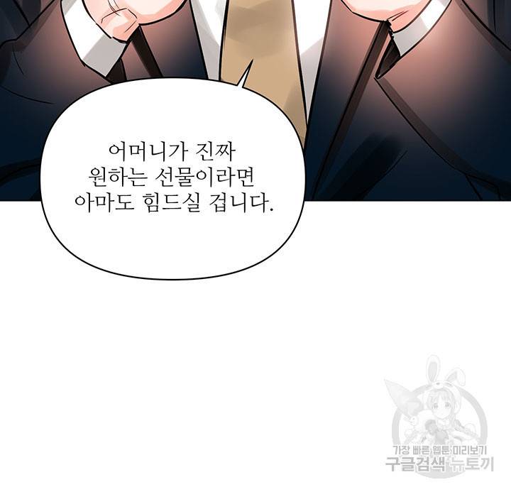 라이언 하트 13화 44