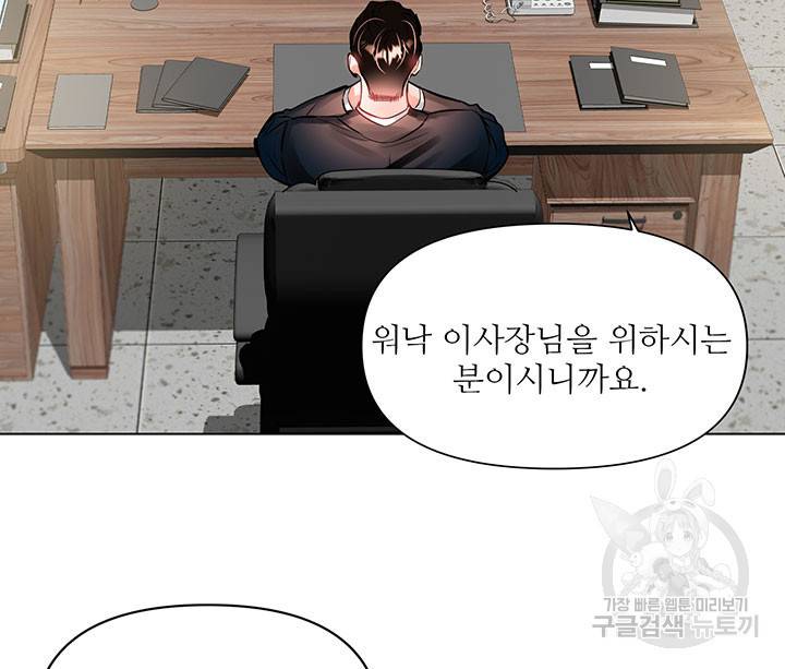 라이언 하트 13화 49