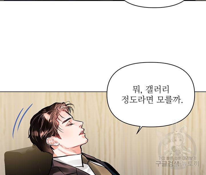 라이언 하트 13화 51