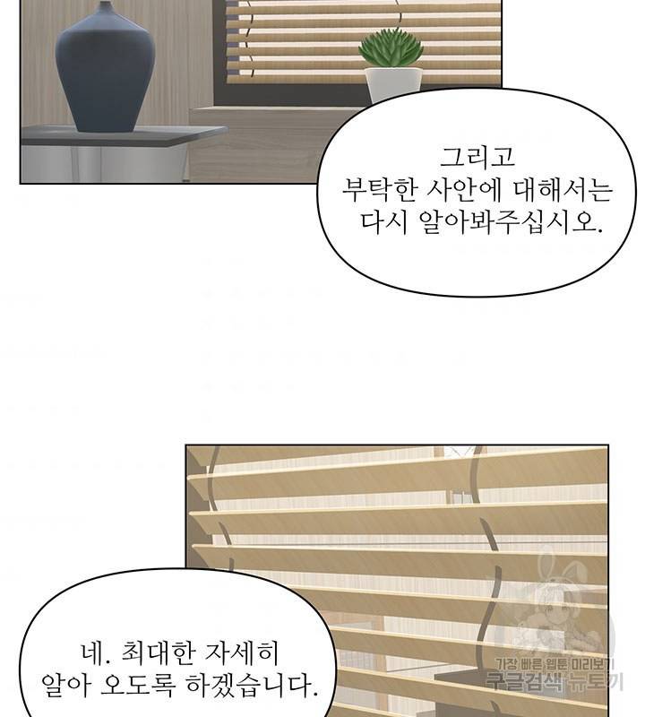 라이언 하트 13화 57