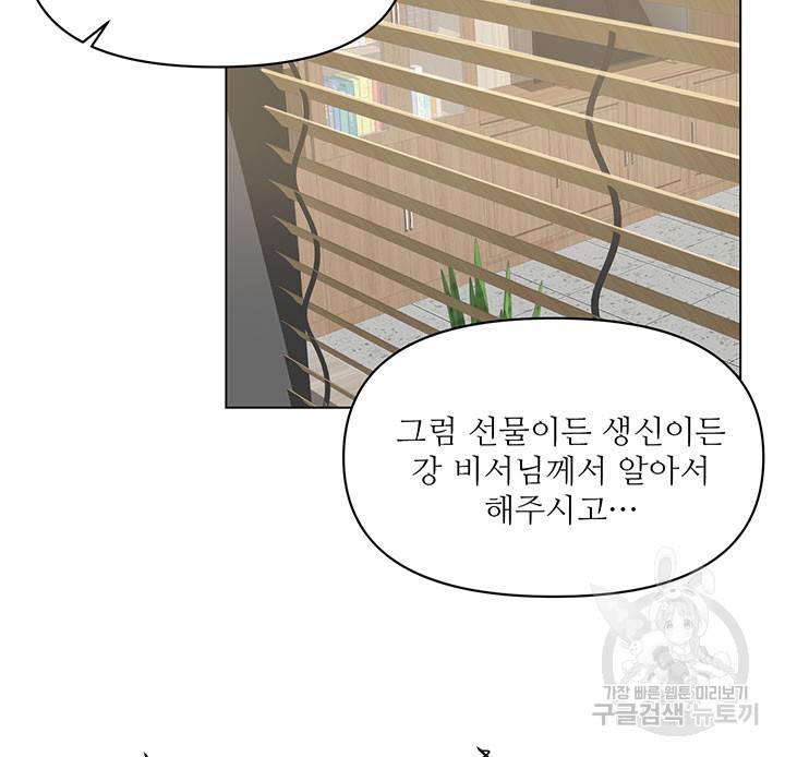라이언 하트 13화 58