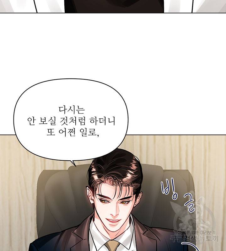 라이언 하트 13화 65