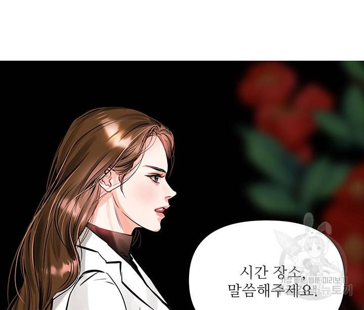 라이언 하트 13화 67