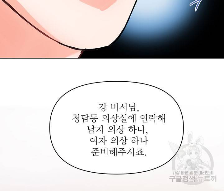 라이언 하트 13화 71