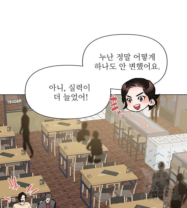 라이언 하트 13화 74