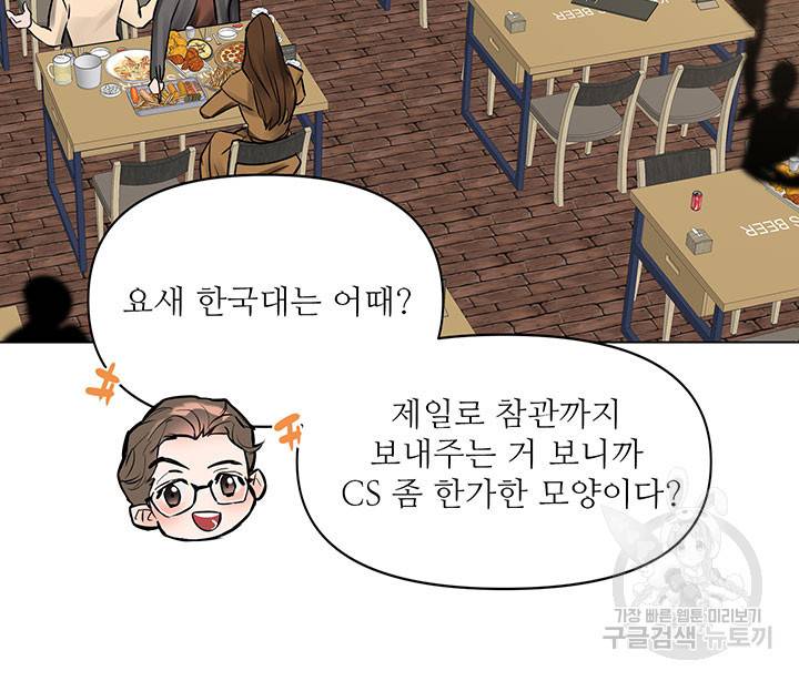 라이언 하트 13화 75