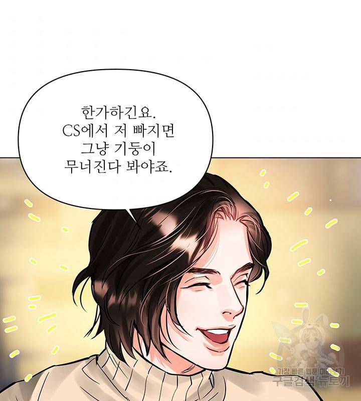 라이언 하트 13화 76