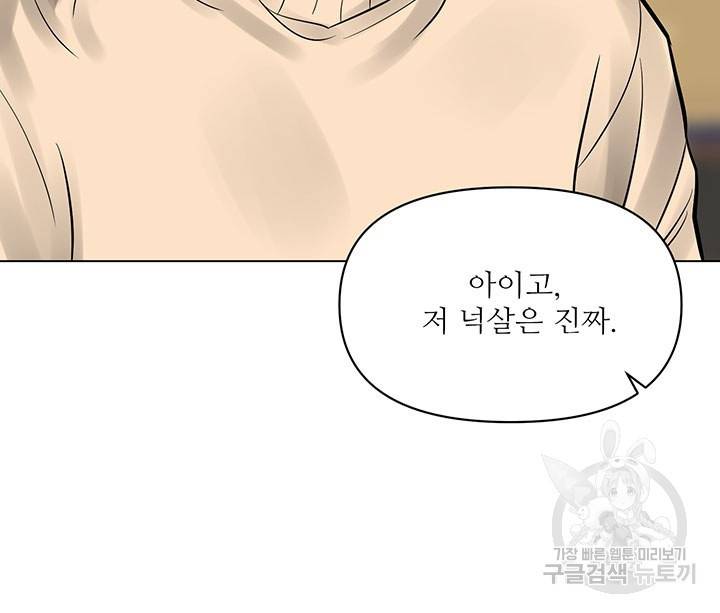 라이언 하트 13화 77