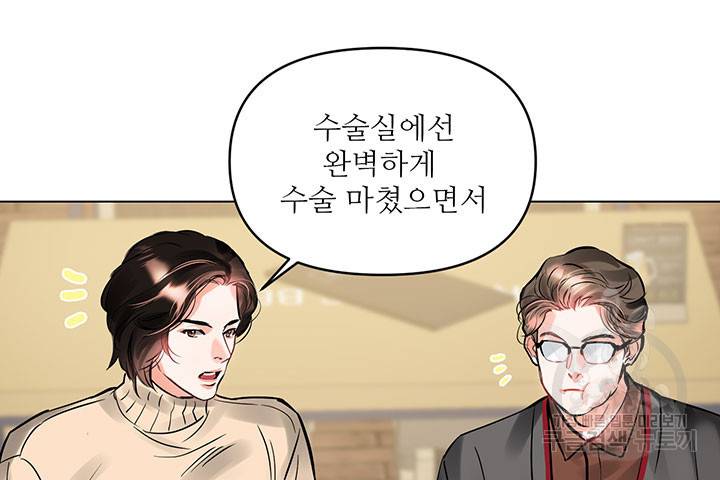 라이언 하트 13화 78