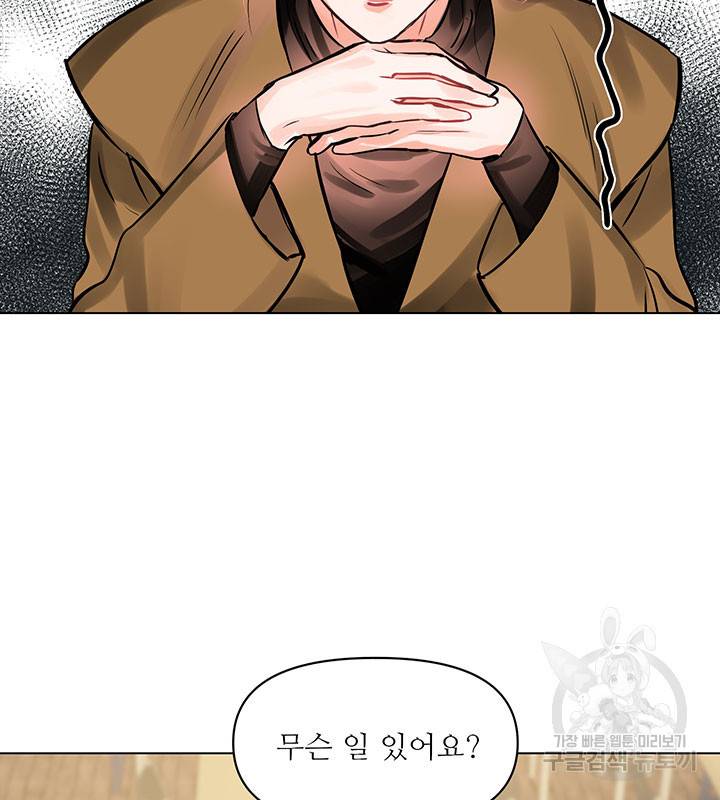 라이언 하트 13화 81