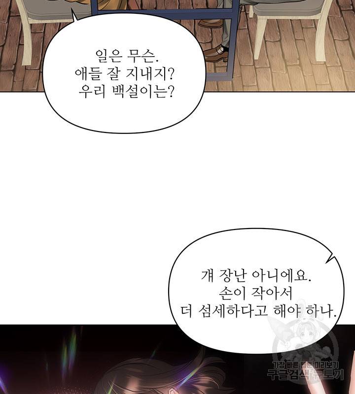 라이언 하트 13화 83