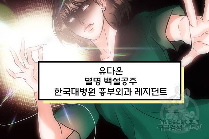 라이언 하트 13화 84