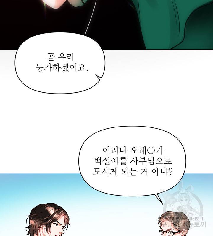 라이언 하트 13화 85