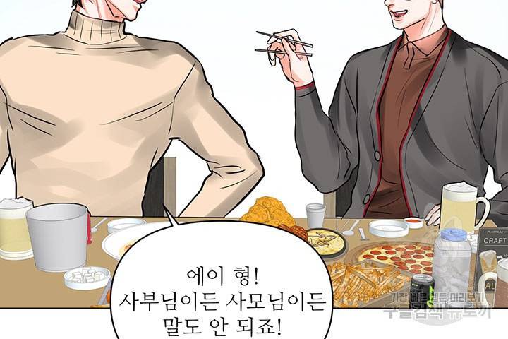 라이언 하트 13화 86