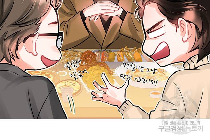 라이언 하트 13화 88
