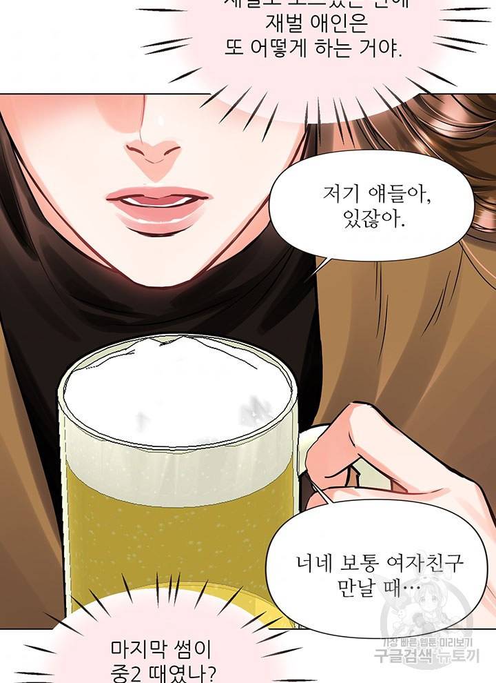 라이언 하트 13화 97