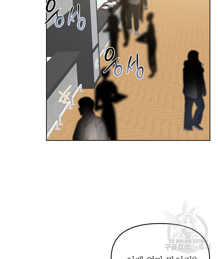 라이언 하트 20화 3