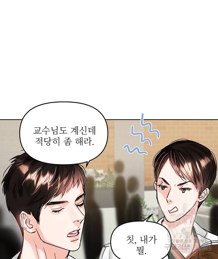 라이언 하트 20화 5