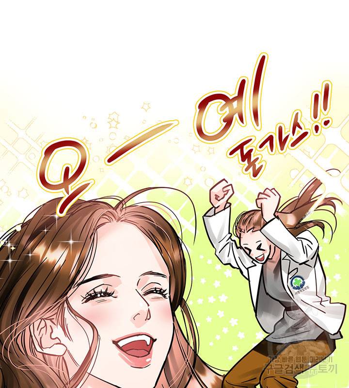 라이언 하트 20화 8
