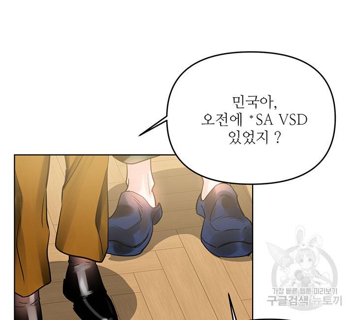 라이언 하트 20화 12