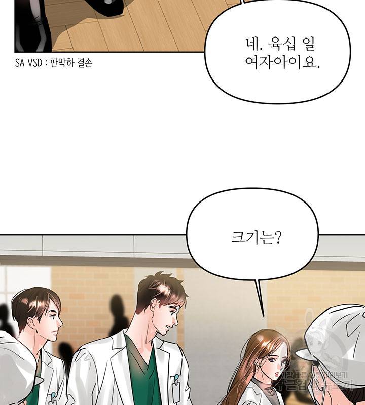 라이언 하트 20화 13